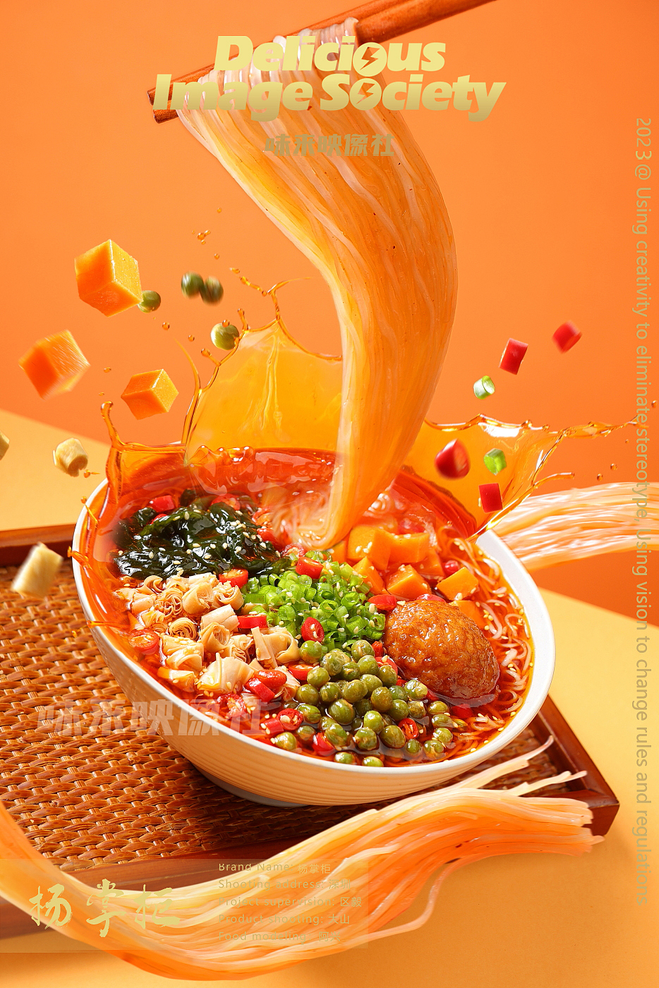 电商速食—酸辣粉（图ZMzgwNTg4MzY0） - 美食摄影 - 站酷设计师味来映像社原创素材 - 站酷ZCOOL