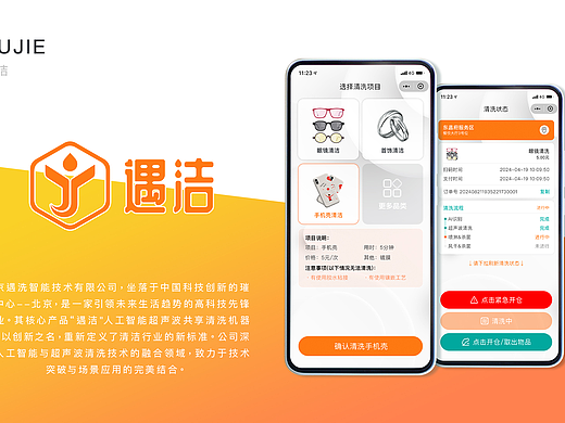 自助清洗项目（一）小程序（个人主页-ZNzA3ODI0NzY=） - APP界面 - 站酷设计师花满渚酒满瓯原创素材 - 站酷ZCOOL