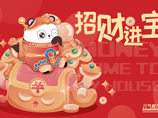 熊猫IP设计 熊猫IP图库 插画文创产品（可授权）