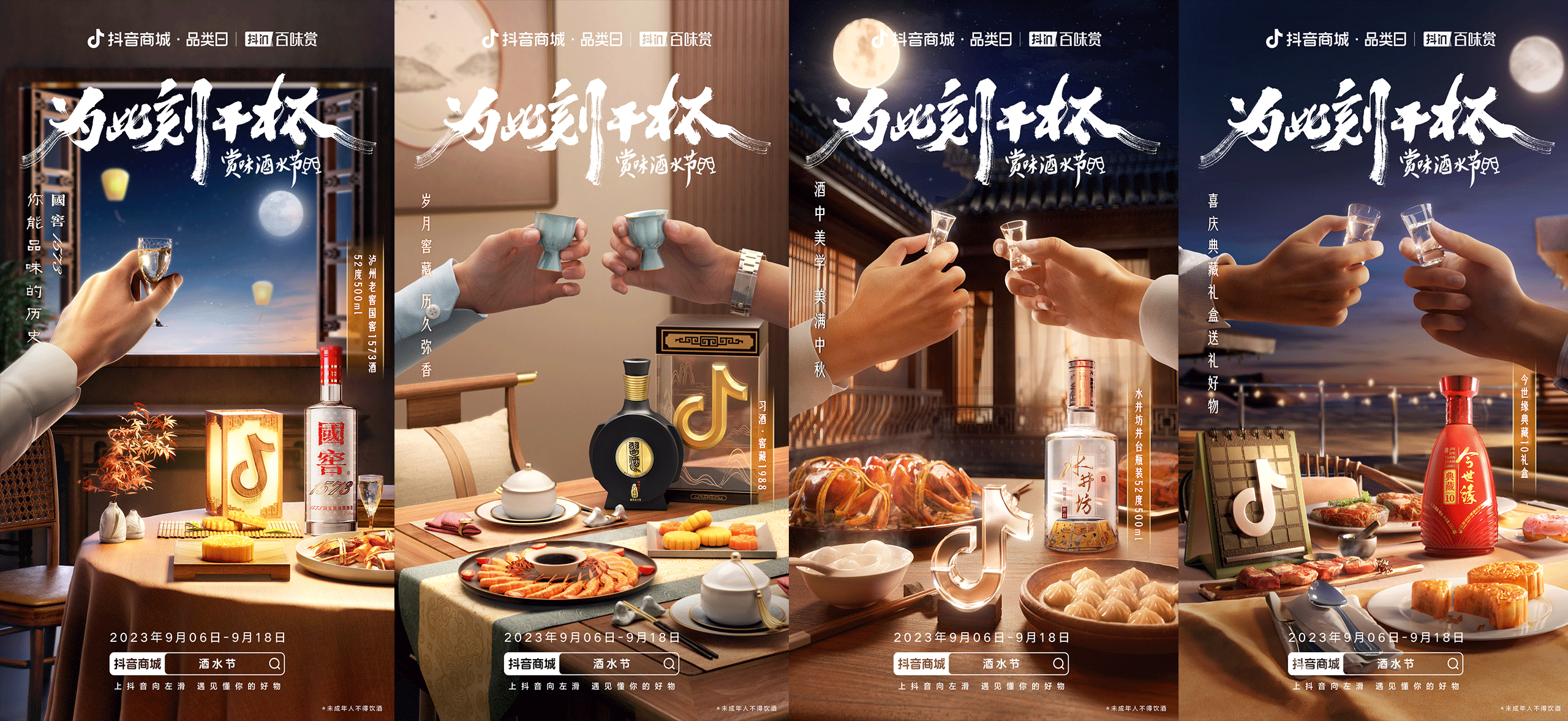 抖音 | 2023 KV海报合集（下）（图ZMzgwNTg5Njgw） - 其他三维 - 站酷设计师二立方原创素材 - 站酷ZCOOL