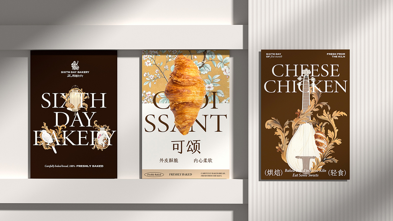 正月初六轻食面包-品牌全案设计(图ZMzgwNTg5OTE2) - 品牌 - 站酷设计师言合品牌设计原创素材 - 站酷ZCOOL