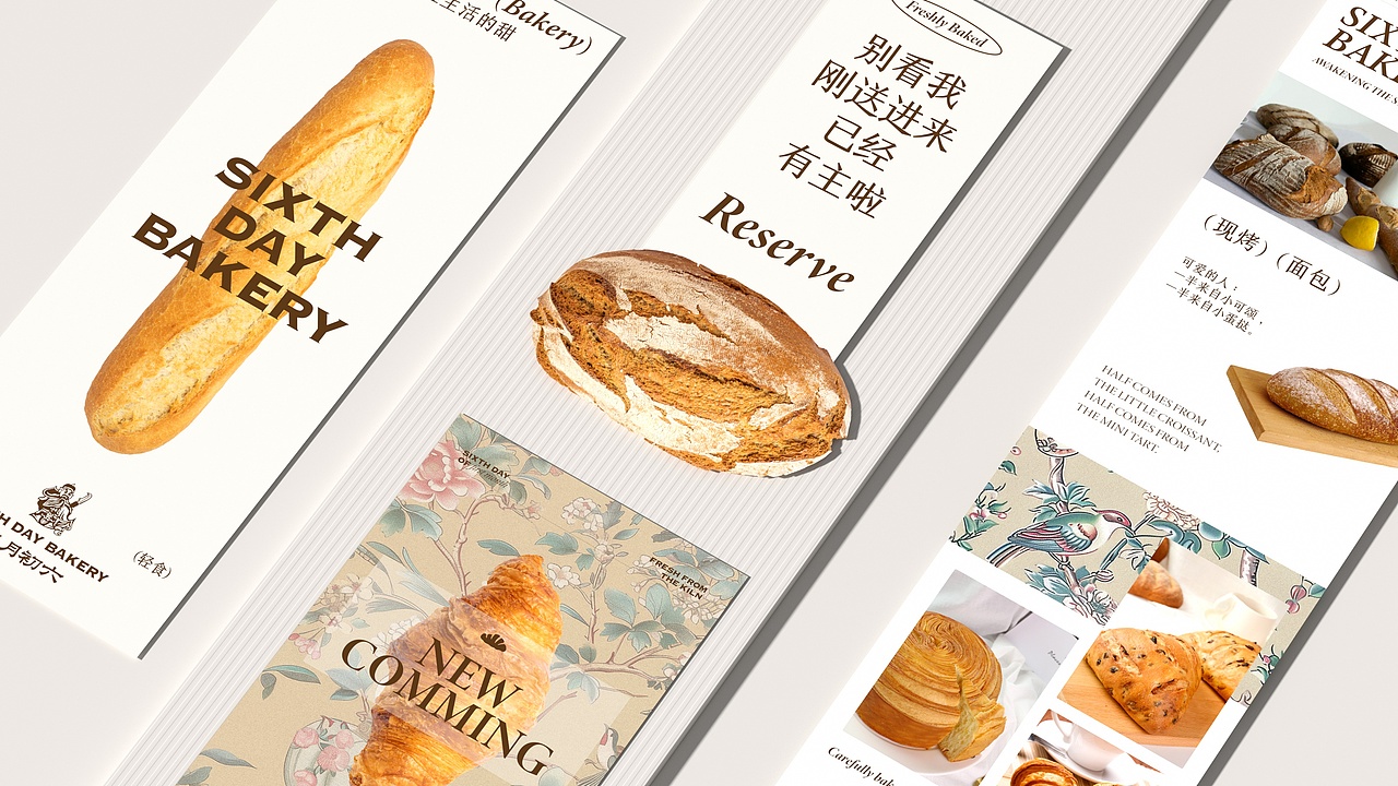 正月初六轻食面包-品牌全案设计(图ZMzgwNTg5ODky) - 品牌 - 站酷设计师言合品牌设计原创素材 - 站酷ZCOOL