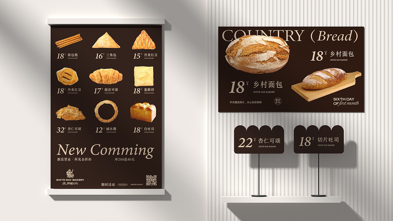 正月初六轻食面包-品牌全案设计(图ZMzgwNTg5ODUy) - 品牌 - 站酷设计师言合品牌设计原创素材 - 站酷ZCOOL