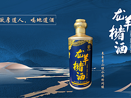 龙羊槠酒瓶贴包装设计