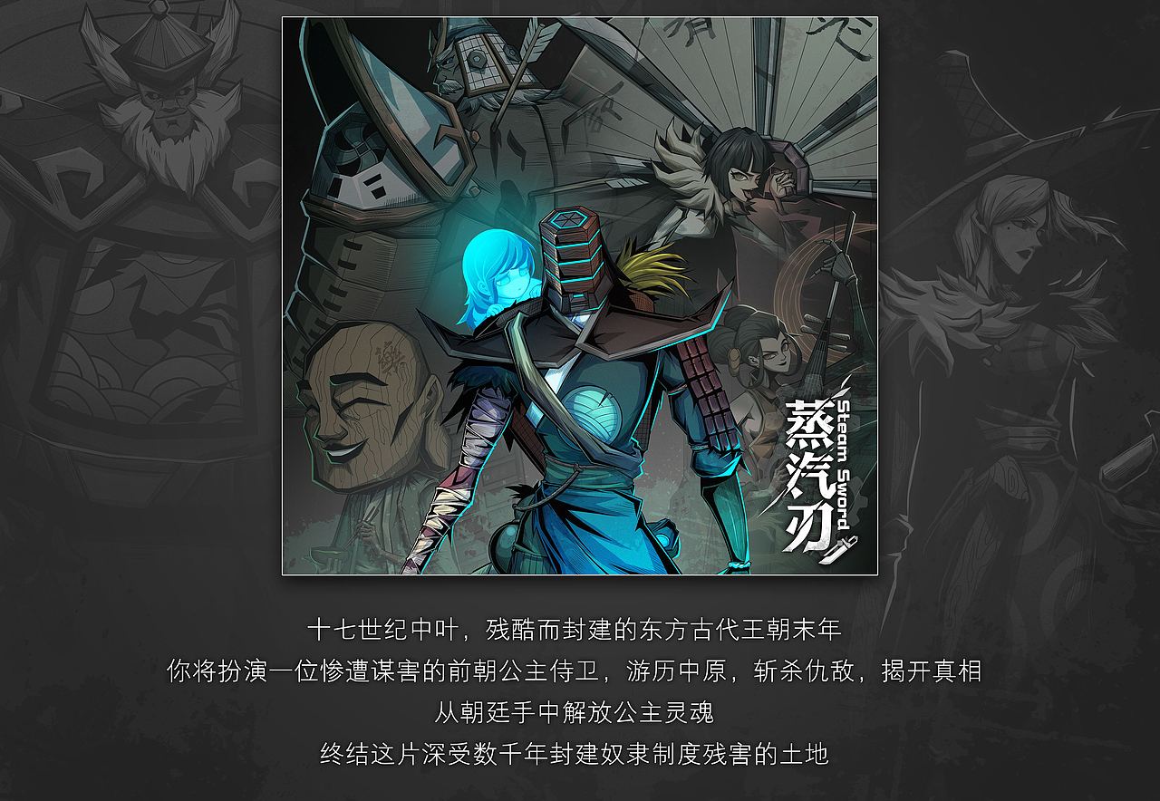 蒸汽刃【独立游戏概念设计】Part-1（图ZMzgwNTkyNTA4） - 游戏原画 - 站酷设计师脚席画者原创素材 - 站酷ZCOOL