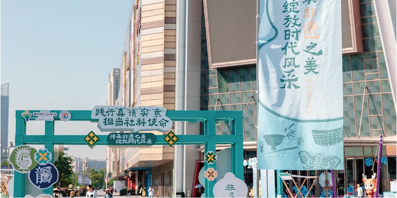 活动设计 I 非遗市集活动落地（图ZMzgwNTkyNjcy） - 宣传物料 - 站酷设计师南星NANSIN品牌原创素材 - 站酷ZCOOL