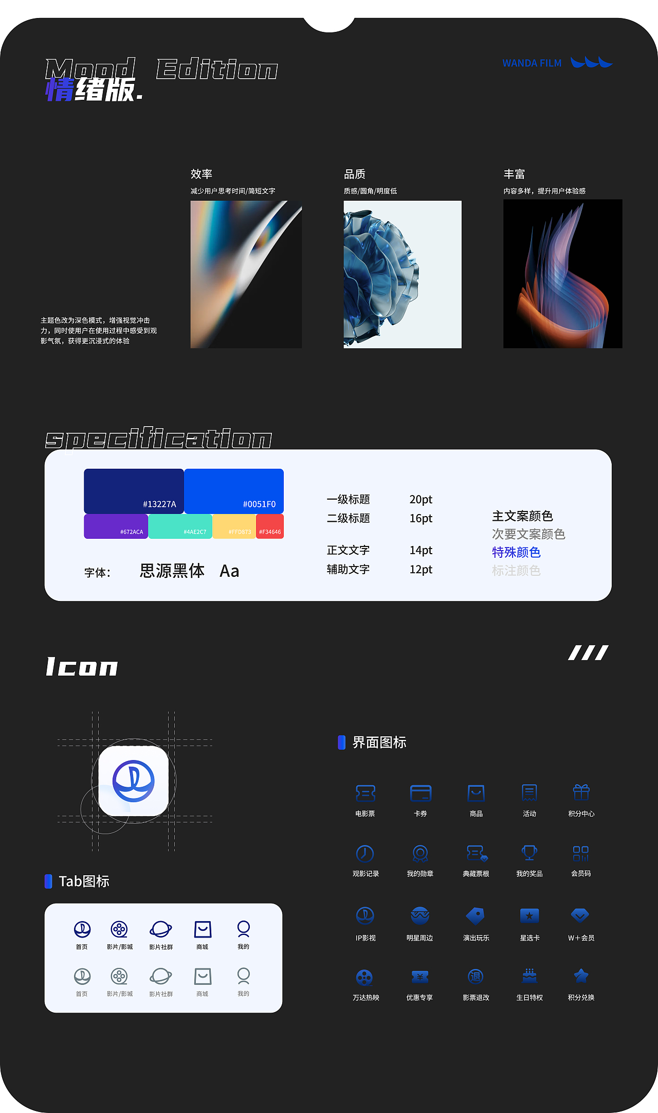 万达电影APP改版设计（图ZMzgwNTkzMDAw） - APP界面 - 站酷设计师布丁好吃疯了原创素材 - 站酷ZCOOL