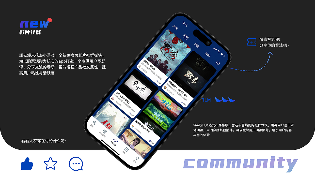 万达电影APP改版设计（图ZMzgwNTkzMTI4） - APP界面 - 站酷设计师布丁好吃疯了原创素材 - 站酷ZCOOL