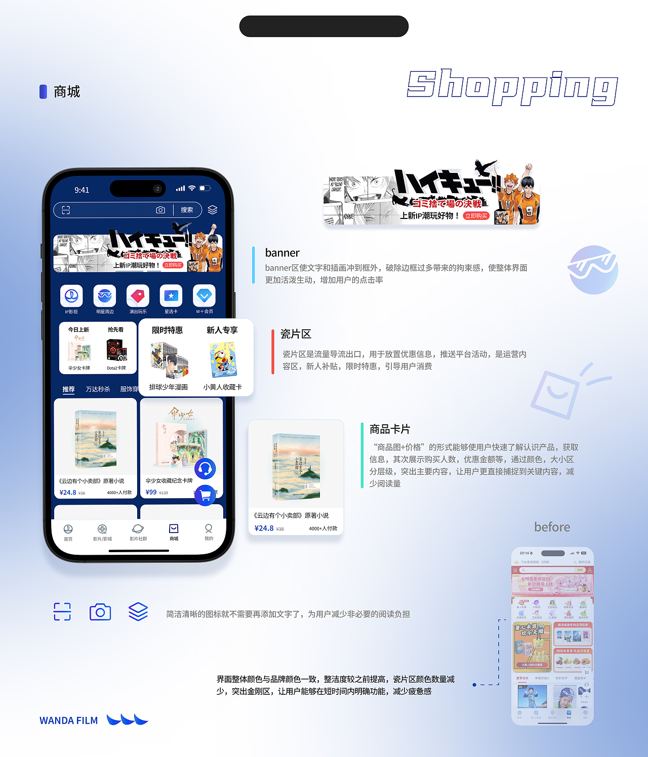 万达电影APP改版设计（图ZMzgwNTkzMTMy） - APP界面 - 站酷设计师布丁好吃疯了原创素材 - 站酷ZCOOL