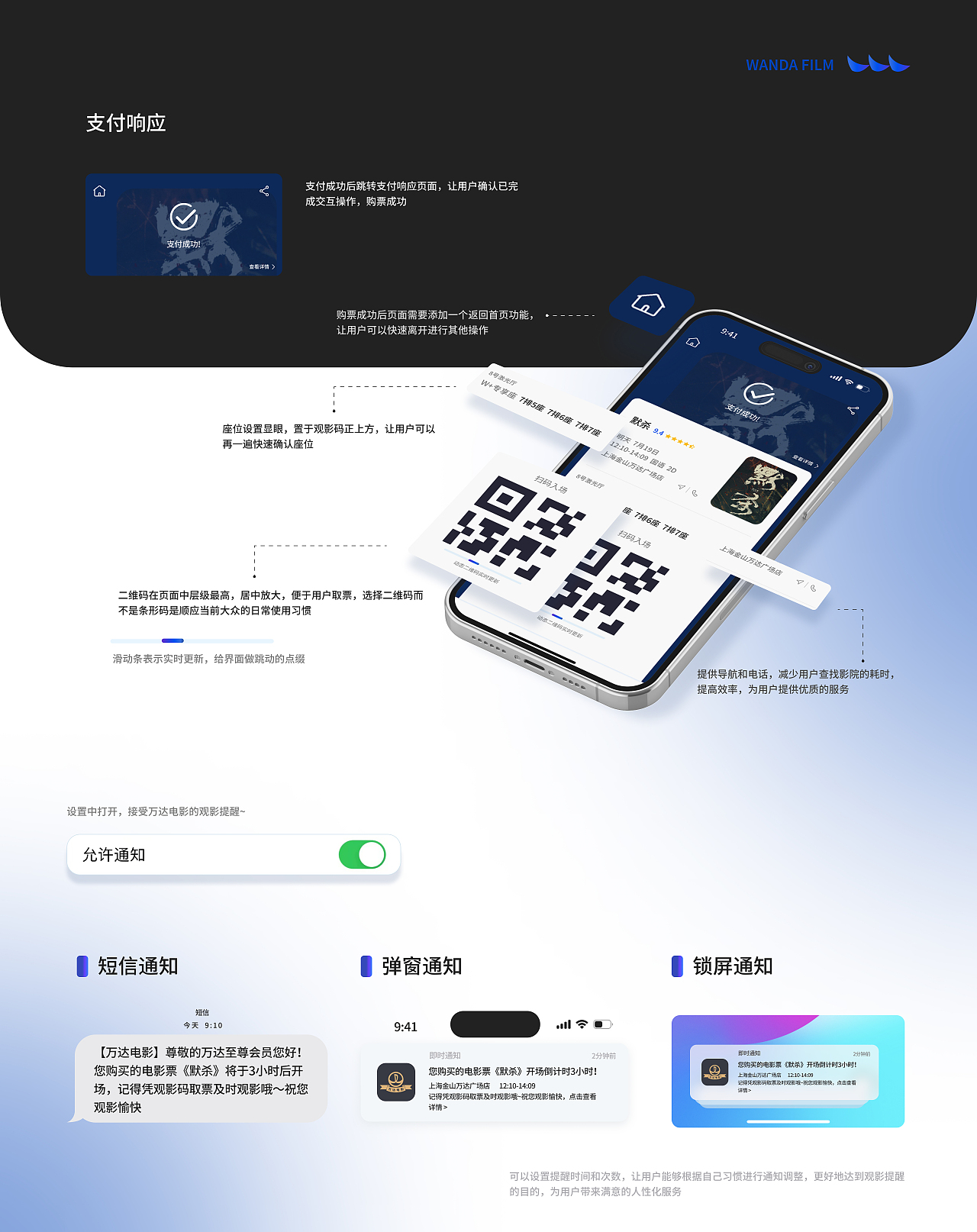 万达电影APP改版设计（图ZMzgwNTkzMjI4） - APP界面 - 站酷设计师布丁好吃疯了原创素材 - 站酷ZCOOL