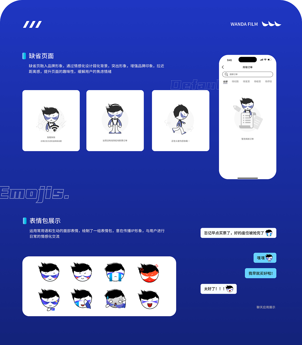 万达电影APP改版设计（图ZMzgwNTkzMjQw） - APP界面 - 站酷设计师布丁好吃疯了原创素材 - 站酷ZCOOL