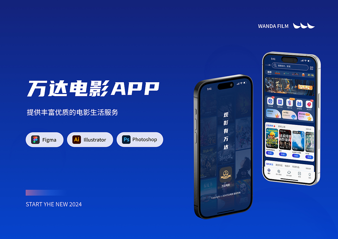 万达电影APP改版设计（图ZMzgwNTkzODUy） - APP界面 - 站酷设计师布丁好吃疯了原创素材 - 站酷ZCOOL