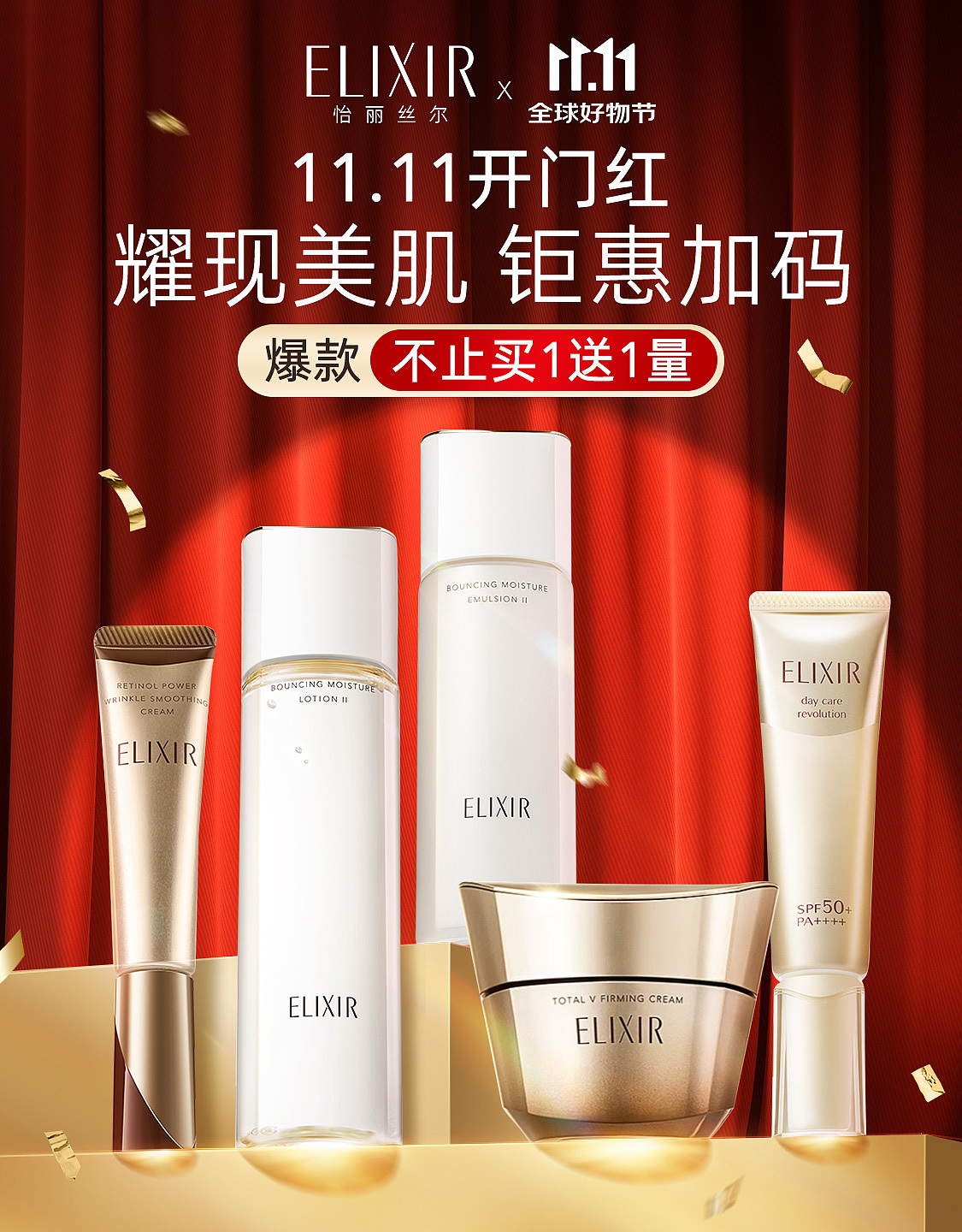 京東x怡麗絲爾11.11頁(yè)面（圖ZMzgwNTk0NjA0） - 電商 - 站酷設(shè)計(jì)師未成年原創(chuàng)素材 - 站酷ZCOOL