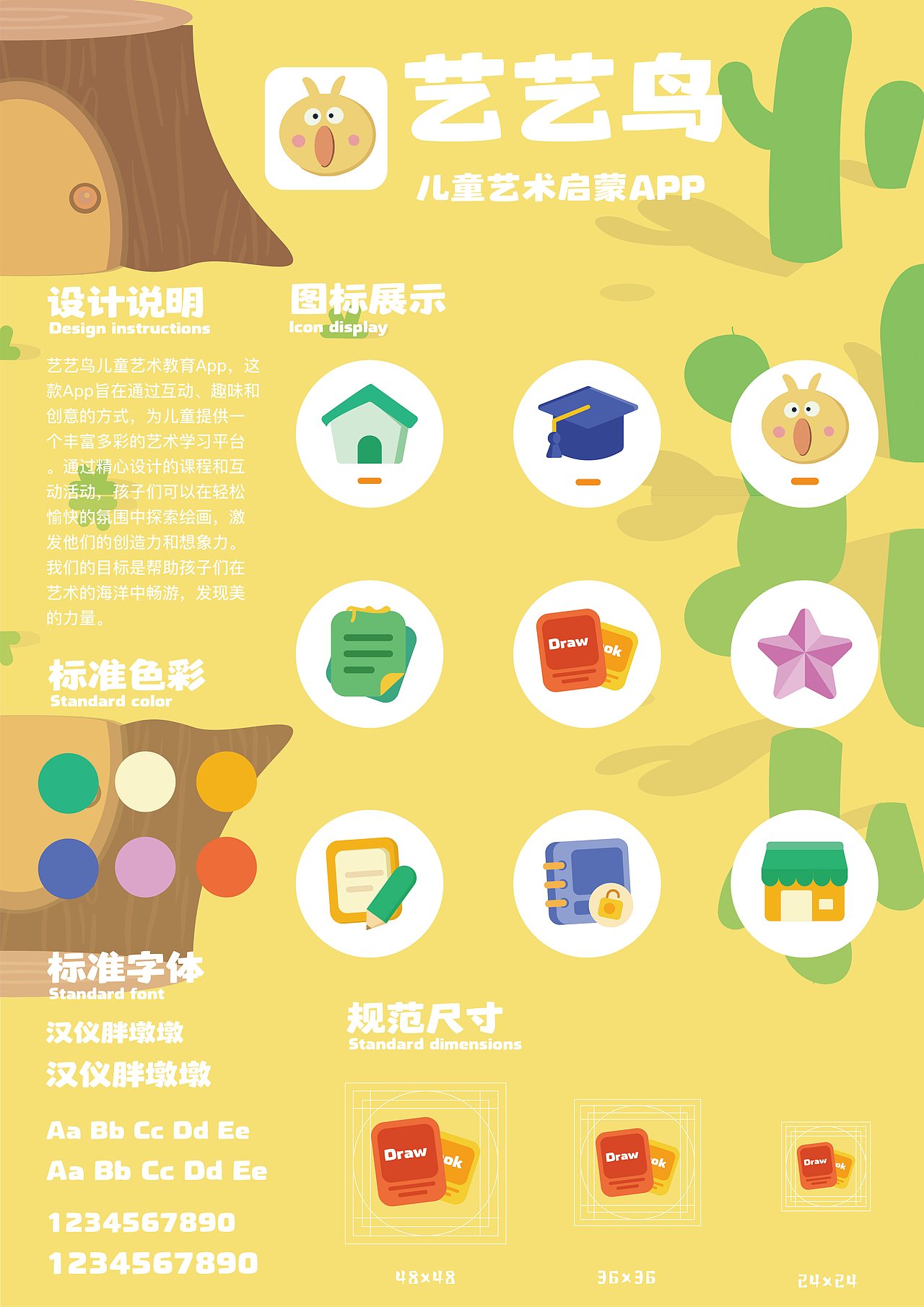 艺艺鸟 - 儿童艺术启蒙App（图ZMzgwNTk0NzEy） - APP界面 - 站酷设计师金宝猪元原创素材 - 站酷ZCOOL