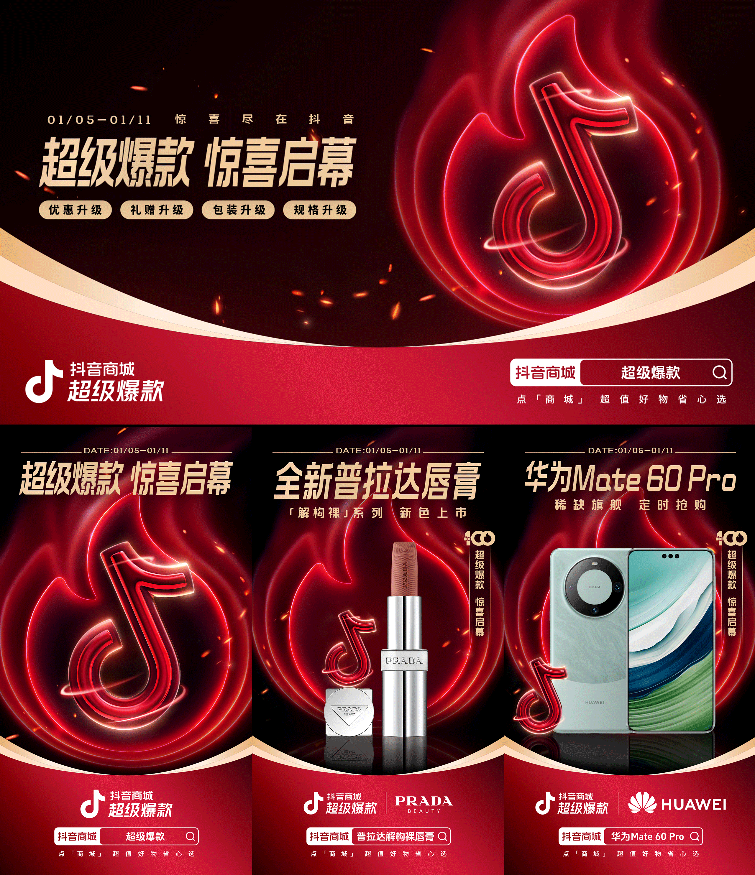 抖音 | 2023 KV海报合集（下）（图ZMzgwNTk0Nzgw） - 其他三维 - 站酷设计师二立方原创素材 - 站酷ZCOOL