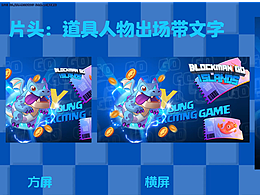 AE片頭_道具人物出場帶文字 總合成