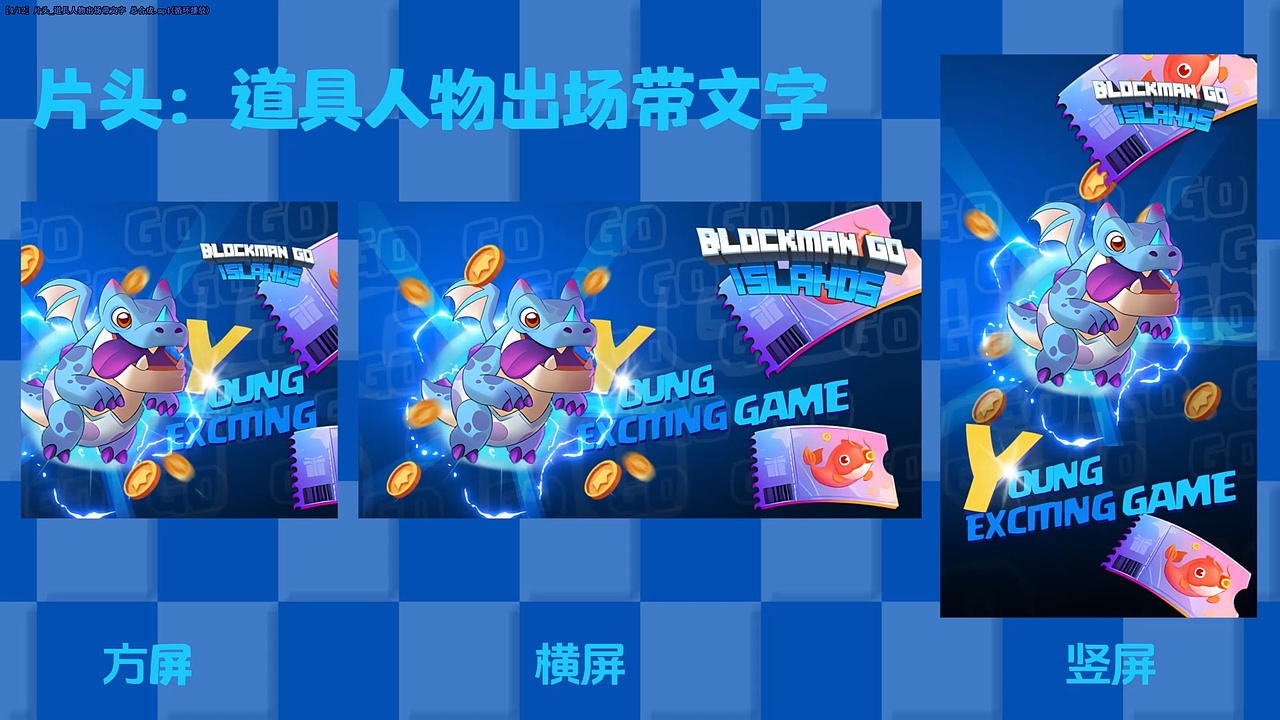AE片头_道具人物出场带文字 总合成（图ZMzgwNTk2NDY0） - 栏目片头 - 站酷设计师我不是唔信原创素材 - 站酷ZCOOL