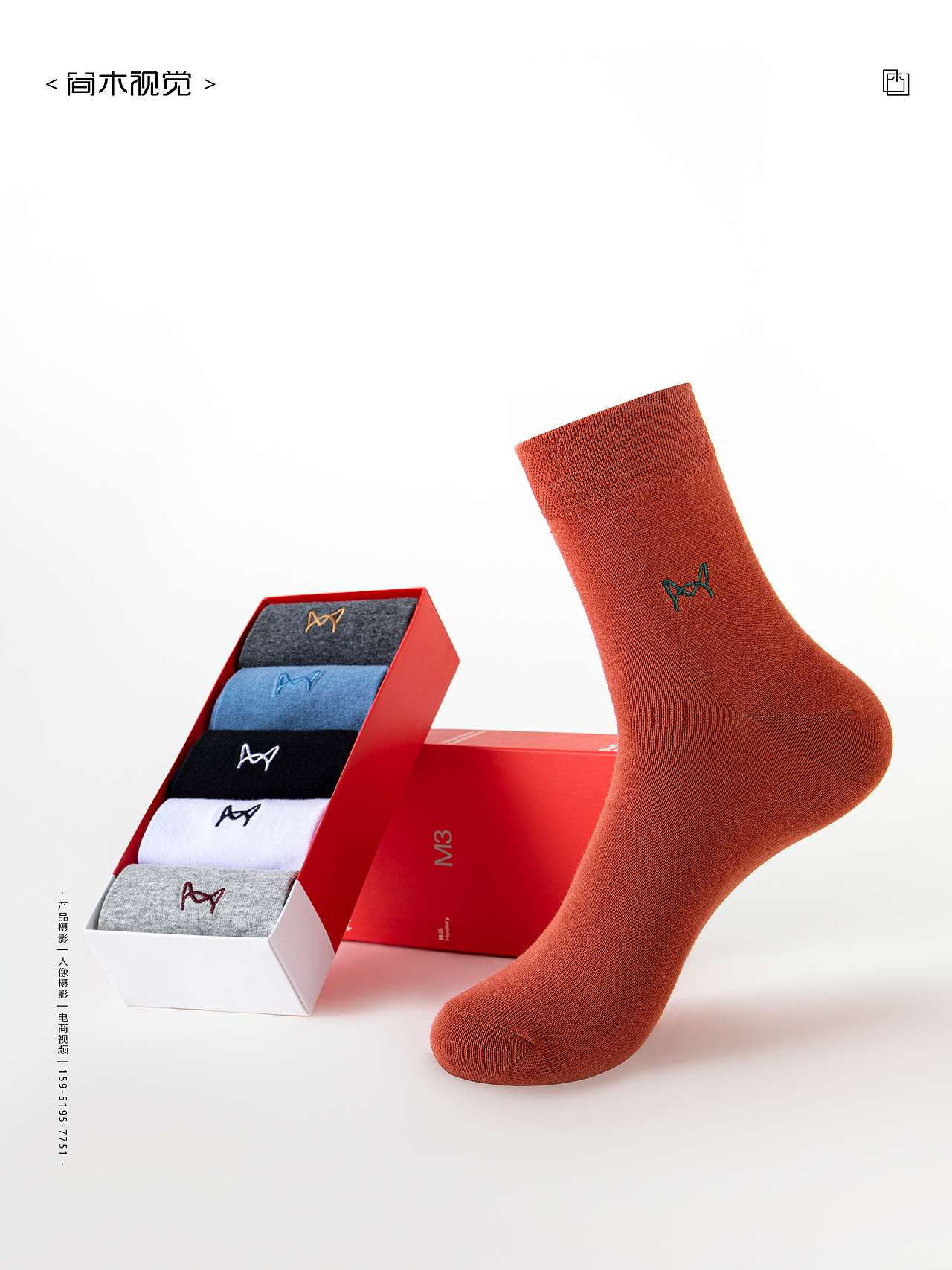 男士袜子丨猫人×简木视觉 男袜棉袜电商详情页拍摄