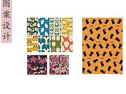 服装印花图案设计