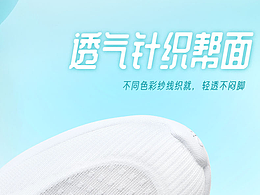网面跑步鞋详情