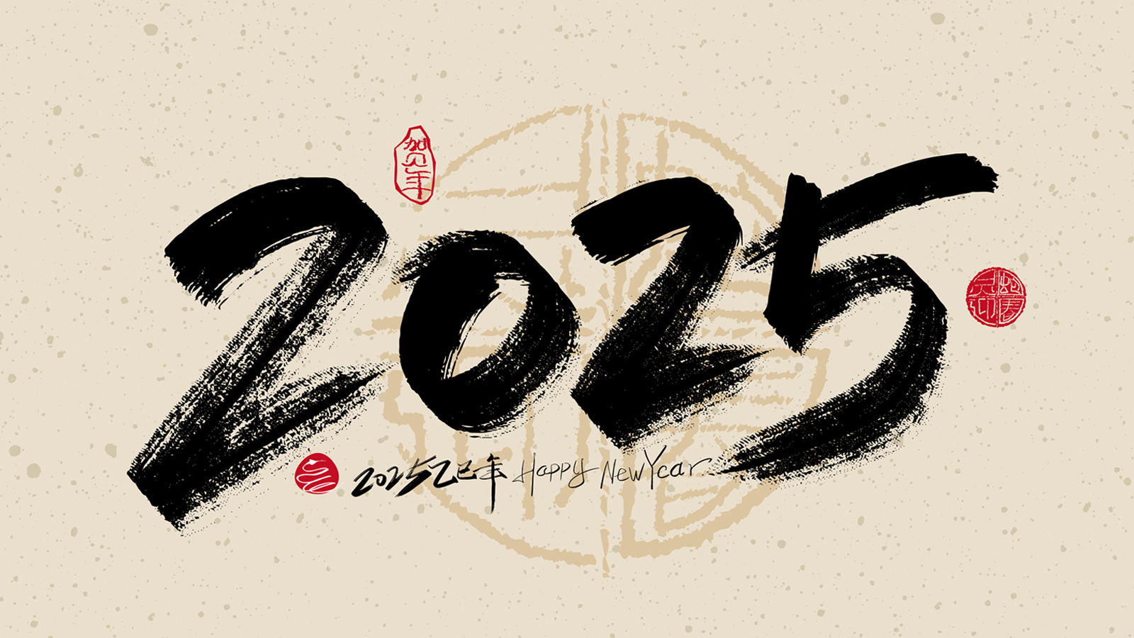 “2025”的50种原创创意字形素材