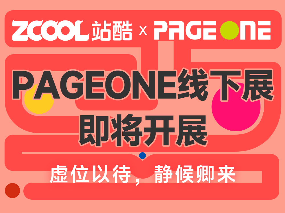 带你的素材来参加线下展！（图ZMTQ5NTE4MDg=） - 资讯 - 站酷设计师站酷创作中心原创素材 - 站酷ZCOOL