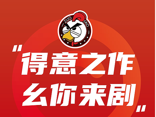 宣传图集合