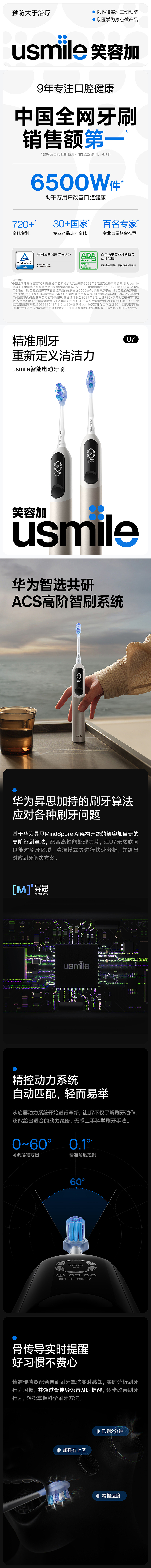 USMILE✖️华为智选 电动牙刷U7PRO part.1（图ZMzgwNjAwMTc2） - 产品摄影 - 站酷设计师BAIRIobservation原创素材 - 站酷ZCOOL
