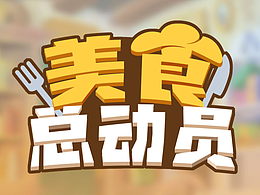 美式卡通風格練習(xí)