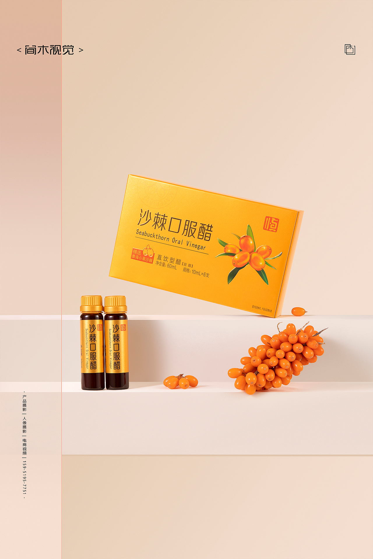 口服醋丨恒顺×简木视觉 食品饮料类创意海报 商业摄影（图ZMzgwNjAxNjg0） - 产品摄影 - 站酷设计师简木视觉原创素材 - 站酷ZCOOL