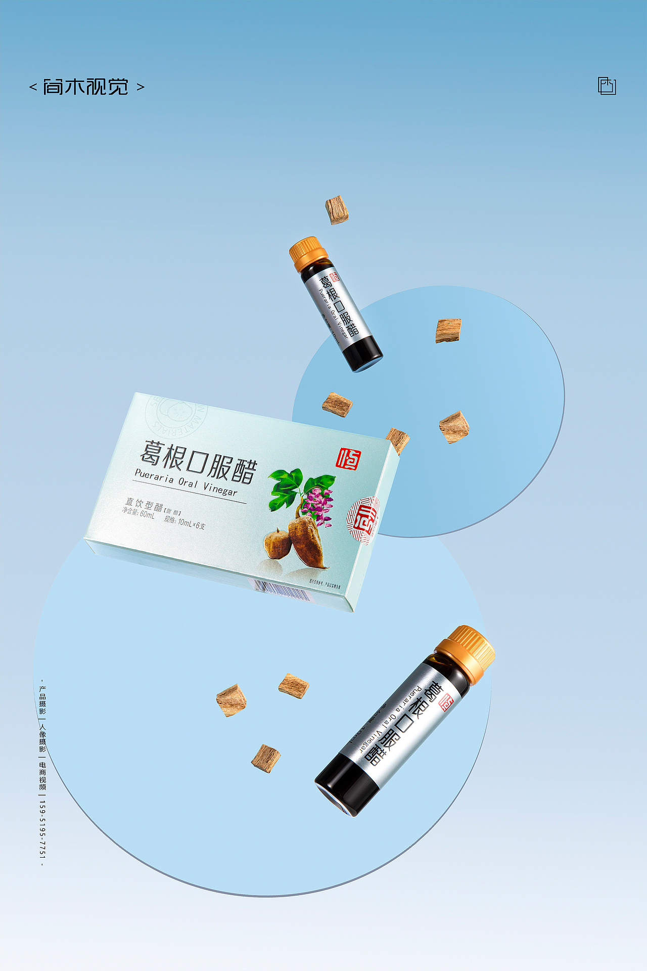 口服醋丨恒顺×简木视觉 食品饮料类创意海报 商业摄影（图ZMzgwNjAxNjgw） - 产品摄影 - 站酷设计师简木视觉原创素材 - 站酷ZCOOL