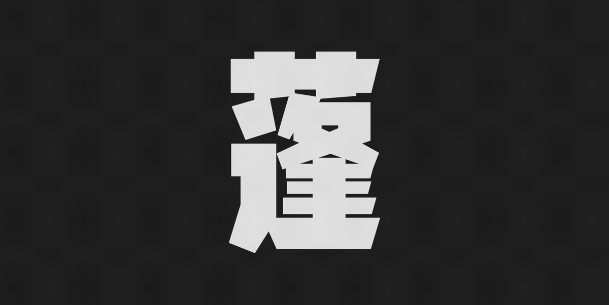 兵克青年体(图ZMzgwNjAzODAw) - 字体/字形 - 站酷设计师刘兵克原创素材 - 站酷ZCOOL