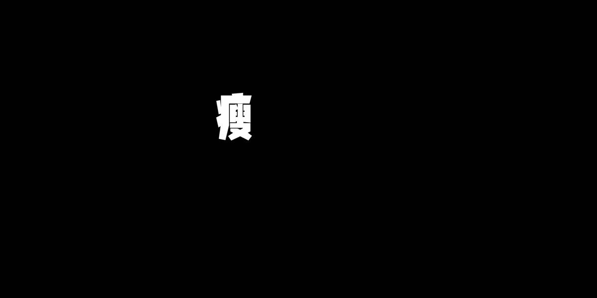 兵克青年体(图ZMzgwNjAzNzk2) - 字体/字形 - 站酷设计师刘兵克原创素材 - 站酷ZCOOL