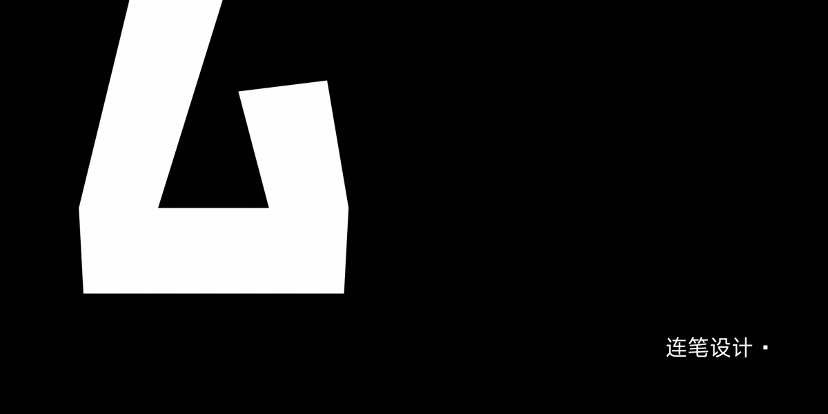 兵克青年体(图ZMzgwNjAzODIw) - 字体/字形 - 站酷设计师刘兵克原创素材 - 站酷ZCOOL