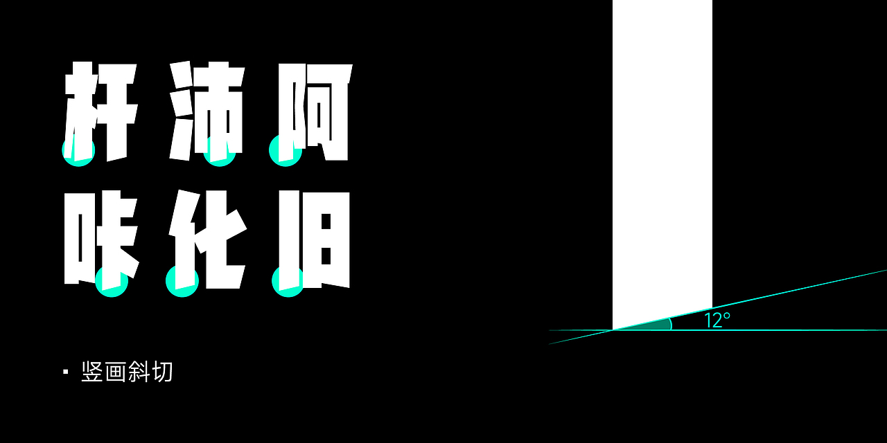 兵克青年体(图ZMzgwNjAzODYw) - 字体/字形 - 站酷设计师刘兵克原创素材 - 站酷ZCOOL