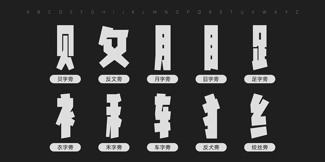 兵克青年体(图ZMzgwNjAzODQ0) - 字体/字形 - 站酷设计师刘兵克原创素材 - 站酷ZCOOL