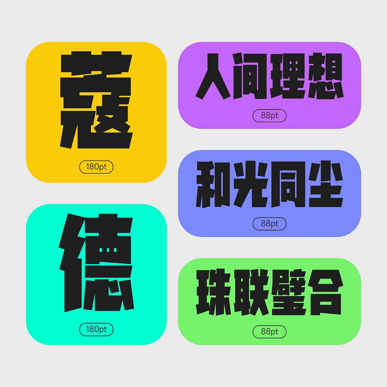 兵克青年体(图ZMzgwNjAzODg0) - 字体/字形 - 站酷设计师刘兵克原创素材 - 站酷ZCOOL
