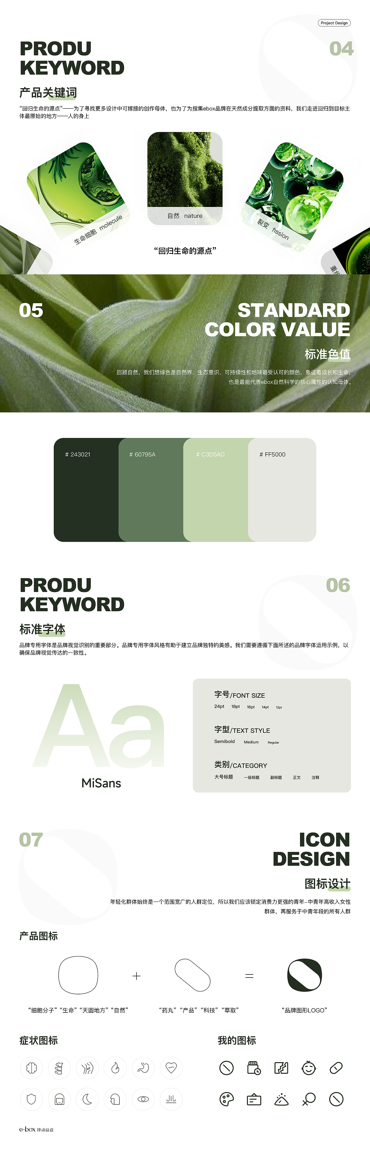 2024UI作品集（求职中）（图ZMzgwNjA2Mjgw） - APP界面 - 站酷设计师蘸糖糖原创素材 - 站酷ZCOOL