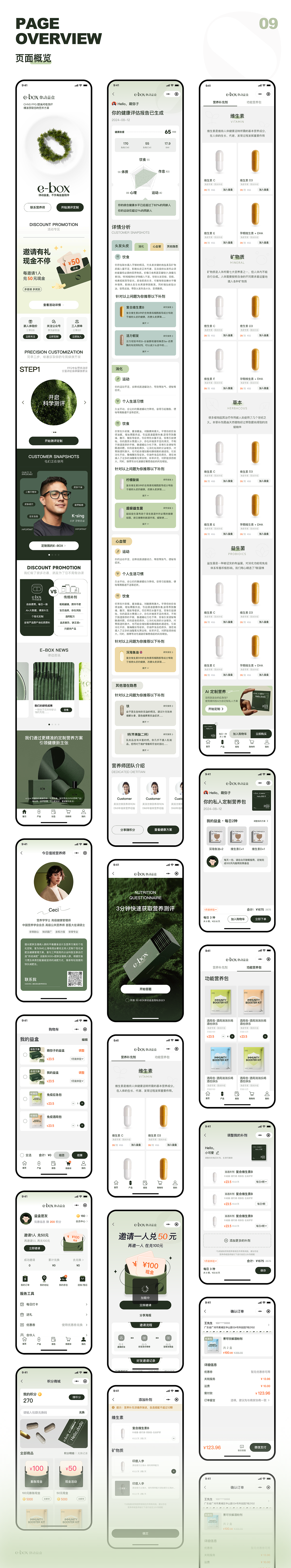 2024UI作品集（求职中）（图ZMzgwNjA2Mjk2） - APP界面 - 站酷设计师蘸糖糖原创素材 - 站酷ZCOOL