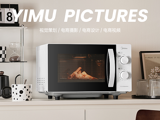 电商摄影｜Midea美的微波炉｜杭州一木映画