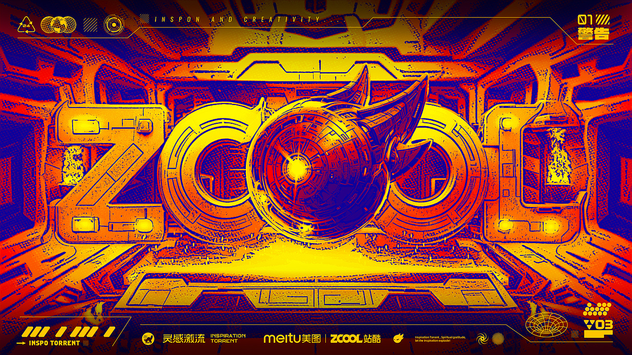 设计周共创海报🚀好设计是灵感与探索!