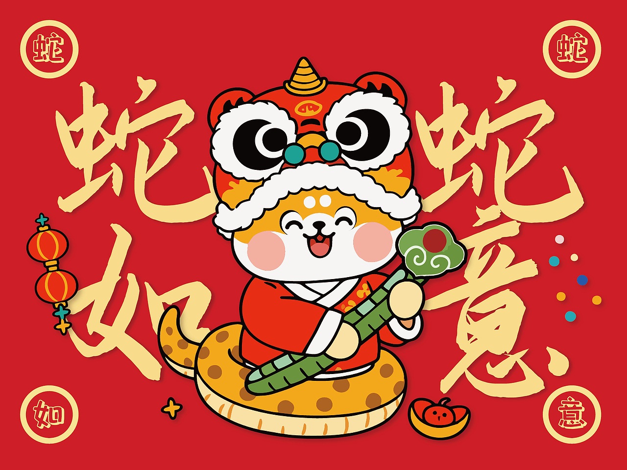 一套蛇年卡通形象设计