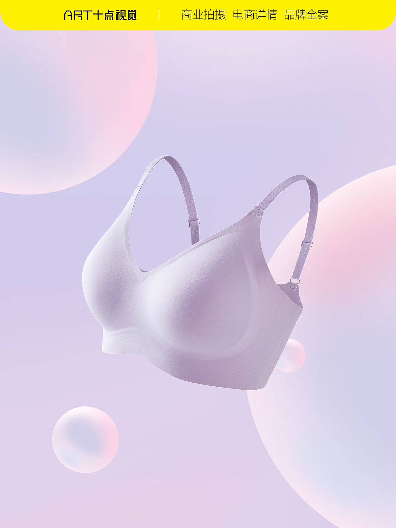 文胸拍摄 | 内衣摄影 x 电商文胸详情创意拍摄修图