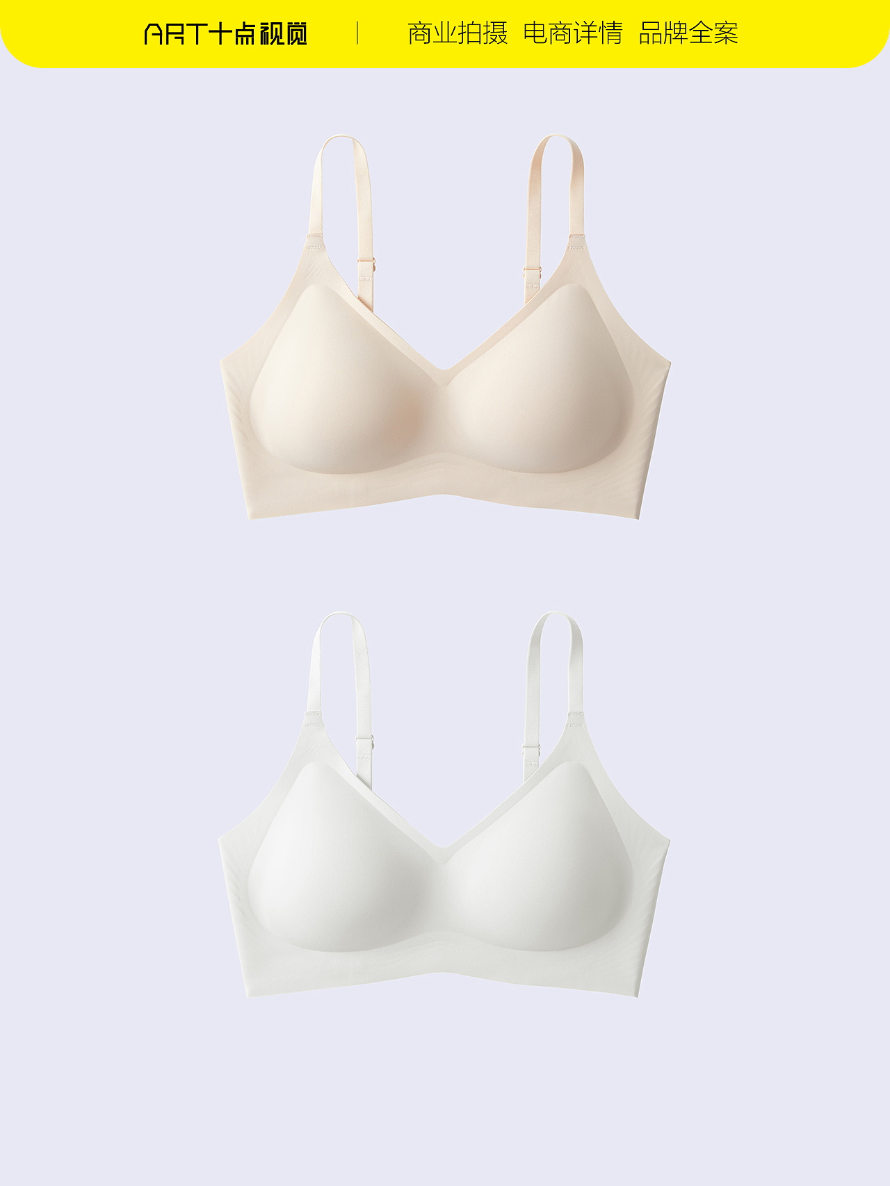 文胸拍摄 | 内衣摄影 x 电商文胸详情创意拍摄修图