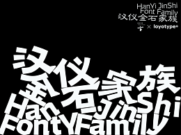 字体设计