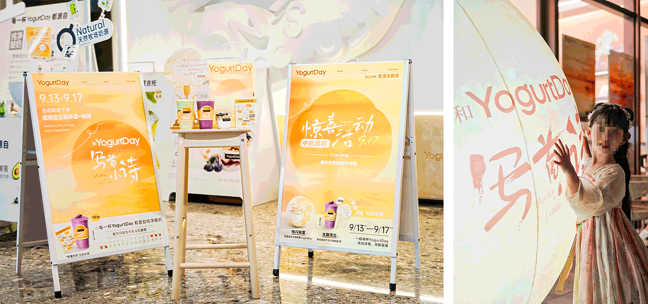YogurtDay丨中秋主题·现制酸奶包装设计（图ZMzgwNjExNzM2） - 包装 - 站酷设计师ZDVISUAL原创素材 - 站酷ZCOOL
