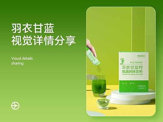 羽衣甘藍(lán)詳情頁（個人主頁-ZNzA3ODU2MDQ=） - 電商 - 站酷設(shè)計師宛若新生視覺原創(chuàng)素材 - 站酷ZCOOL