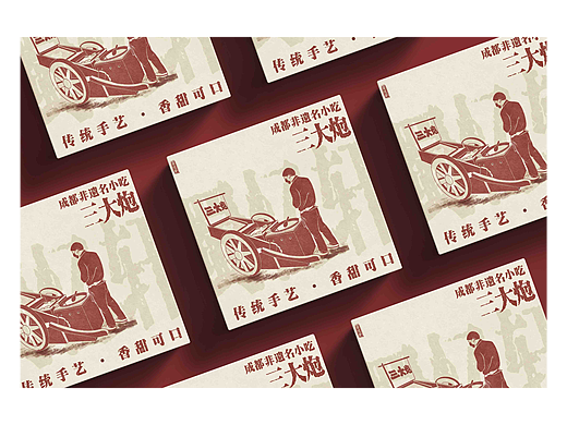 成都非遗特色名小吃——三大炮