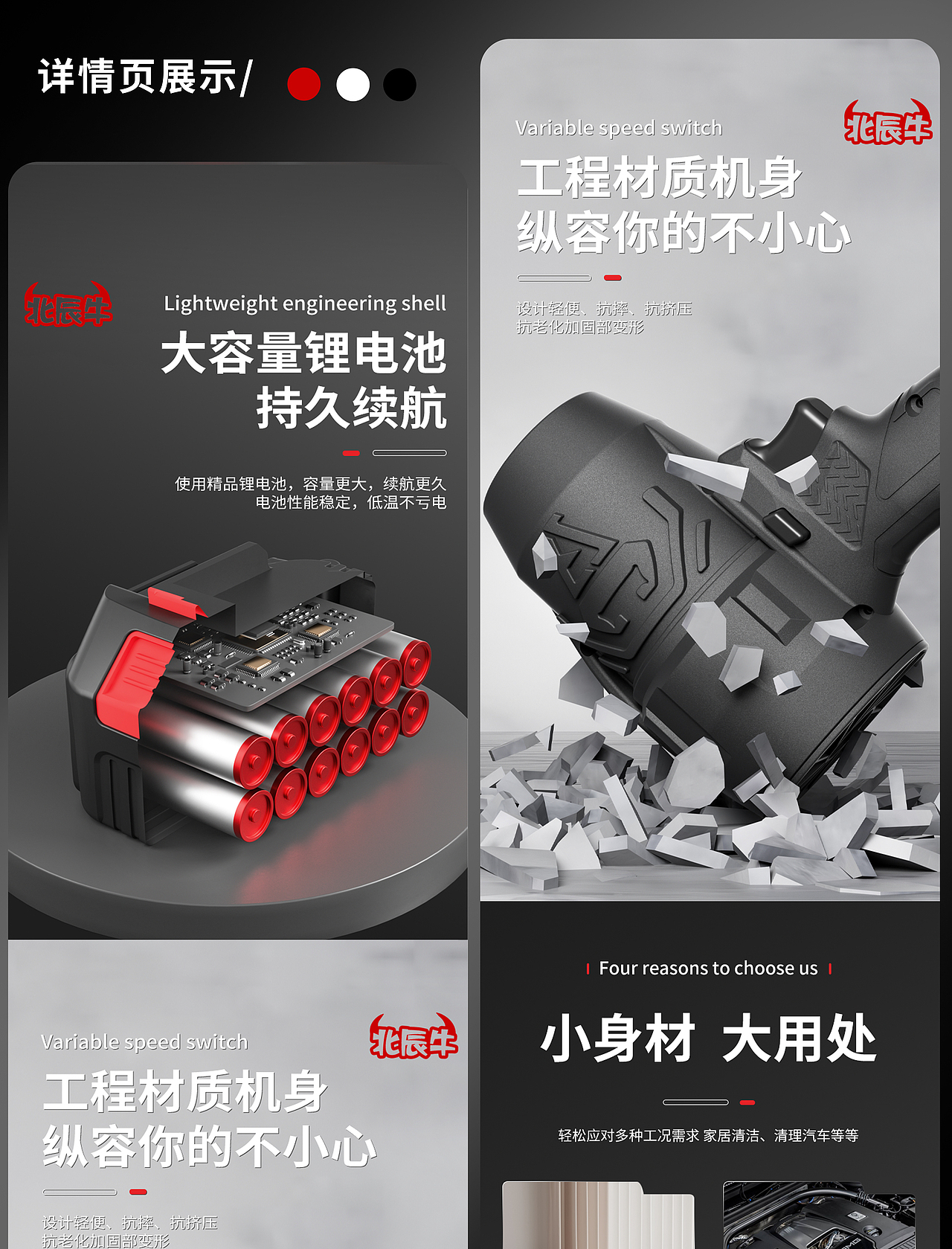 暴风机-详情页-案例分享