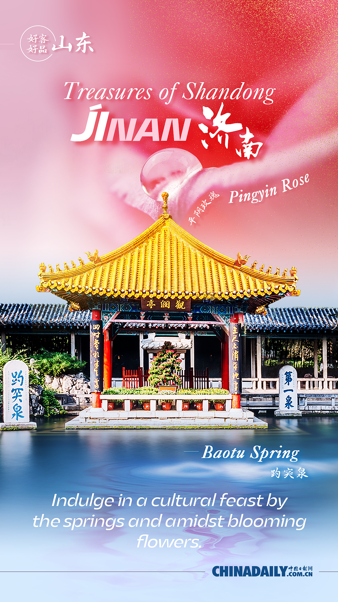 海报-好客山东海媒系列海报（图ZMzgwNjE2Mjg4） - 海报 - 站酷设计师来一杯姜丝可乐原创素材 - 站酷ZCOOL